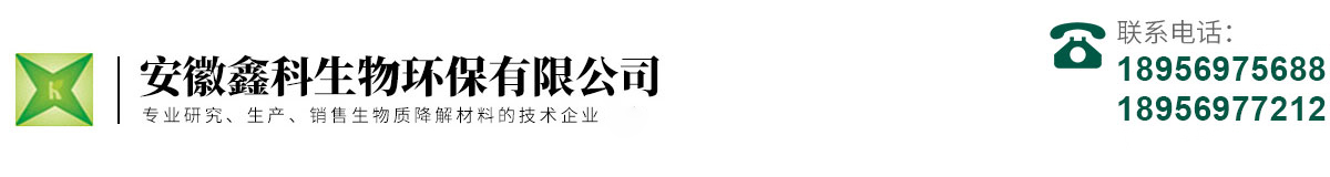 安徽草莓视频色板APP生物环保有限公司